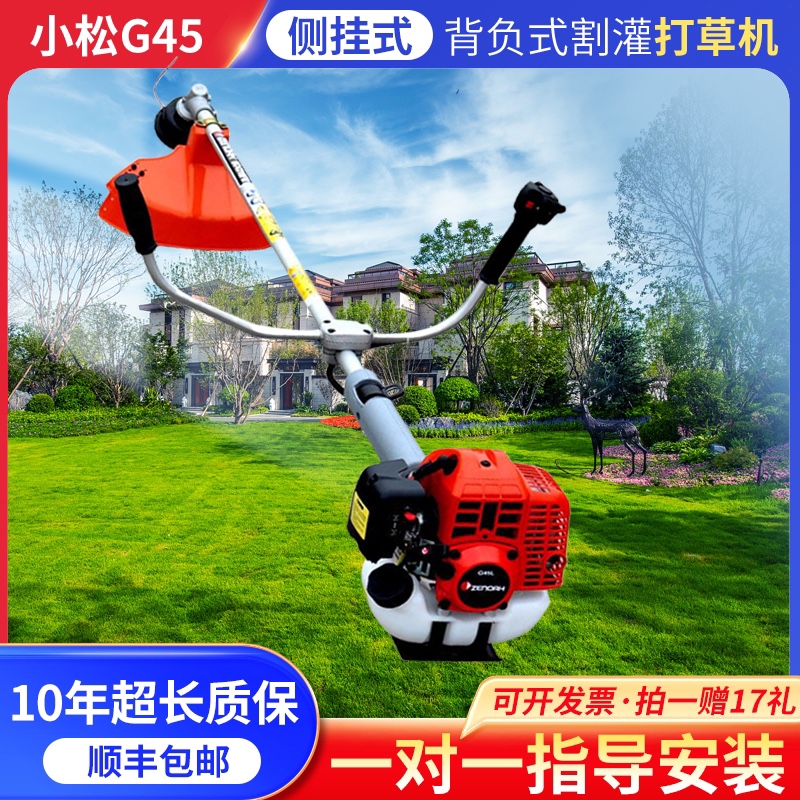 进口小松打草机二冲程汽油割草机割灌机小型家用除草机草坪打边机