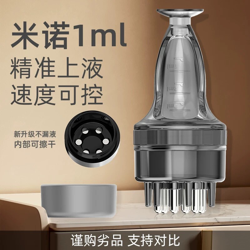 米诺头皮上药器头部1ml地尔滚珠导液按摩护发梳精油给药涂抹神器