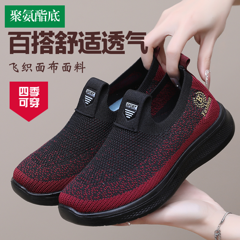超轻聚氨酯软底运动休闲鞋女