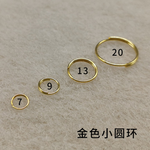 金色小圆环钥匙圈环细圈