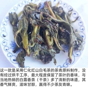 仁化冰茶韶关冰鲜茶韶关白毛茶红山茶农直销兰花香醇耐泡顺丰包邮