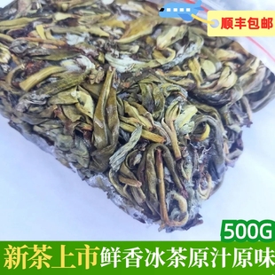 粤北浓香冰茶韶关兰香冰鲜茶广东绿茶仁化红山白毛茶水仙顺丰包邮