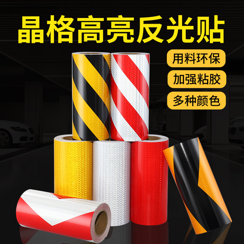 慧凯pvc胶贴反光强晶彩格图片