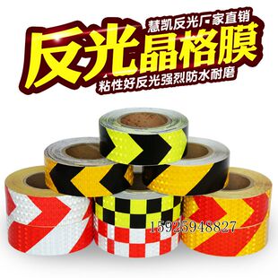 5cm 晶格贴 高亮度反光膜反光贴 交通膜反光条 夜光荧光胶带包邮