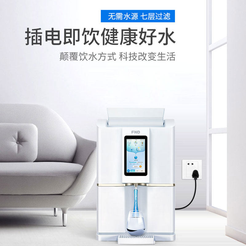 福能达台式过滤器直饮水机