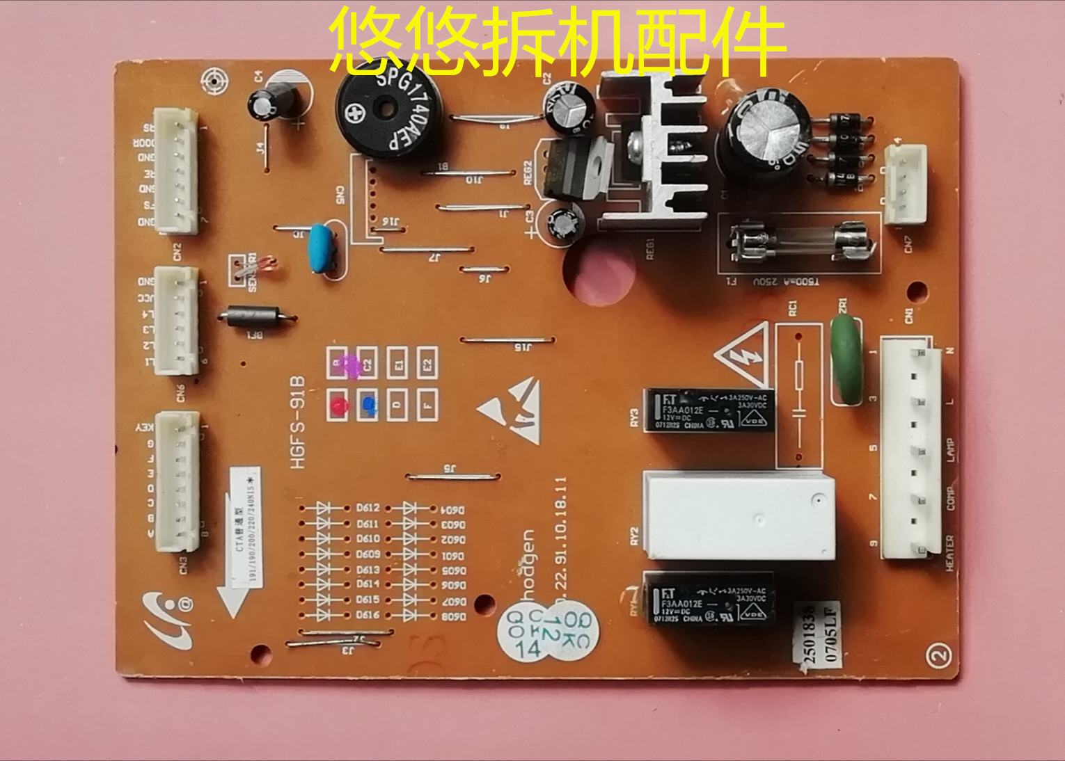 三星冰箱电脑板DA41-00345A BCD-190/191/220/240NIS HGFS-91B