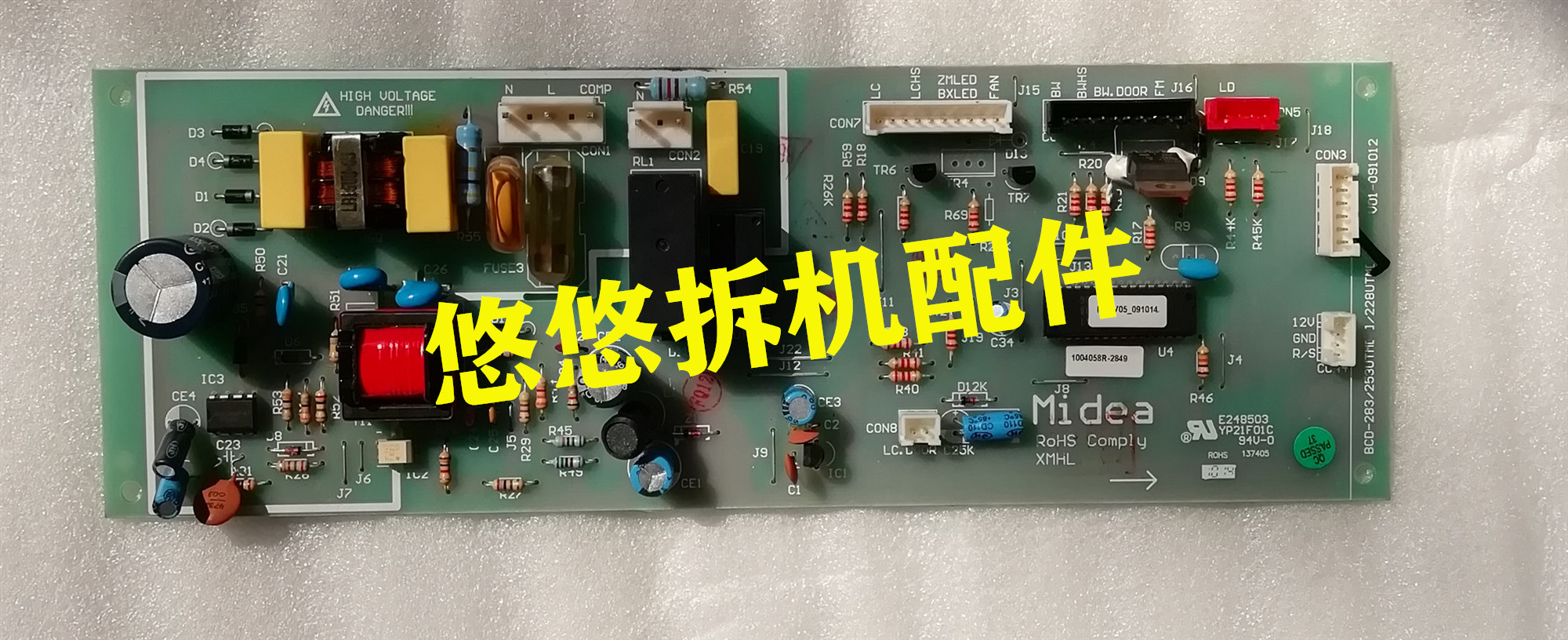 美的冰箱配件BCD-283UTGM6-C 电脑板 显示板BCD-228UTM