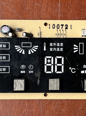 空调内机 RYD505A519 100917 显示板 已测试