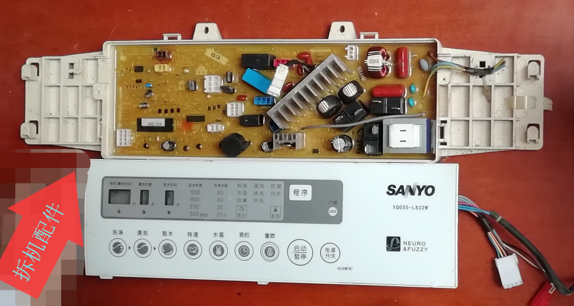 三洋滚筒洗衣机XQG55-L832C/W/BCX电脑主板XQG60-L932S/XS 电源板