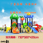 新款 室外塑料滑梯幼儿园专用滑梯户外大型玩具小区广场组合滑梯