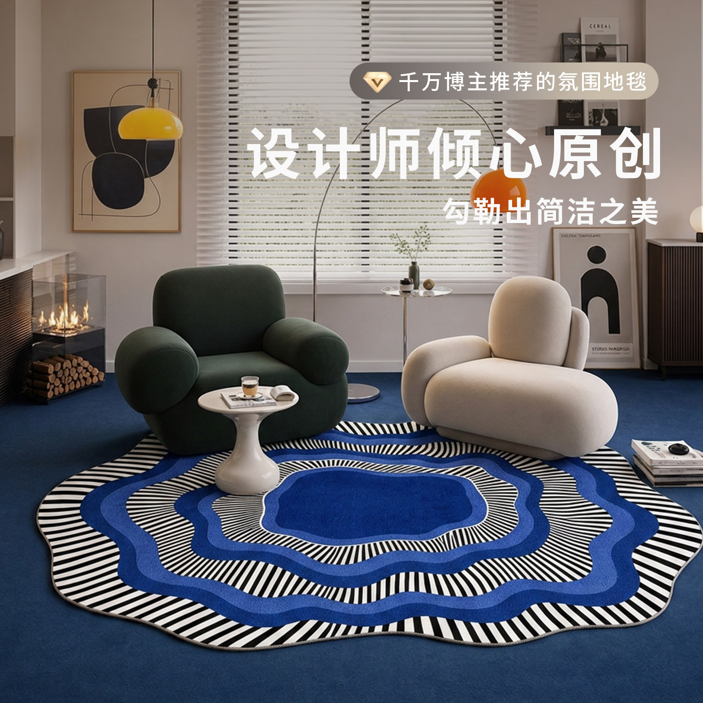 【热卖推荐】异形蓝色地毯客厅图片