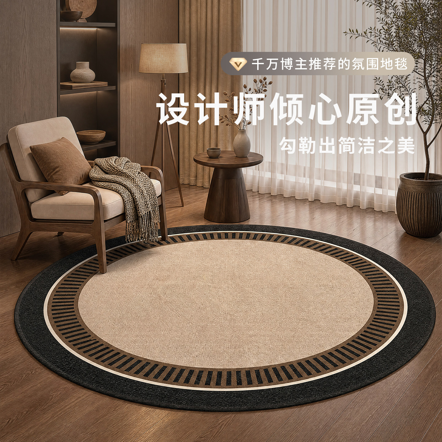 【热卖推荐】中古风圆形地毯客厅图片