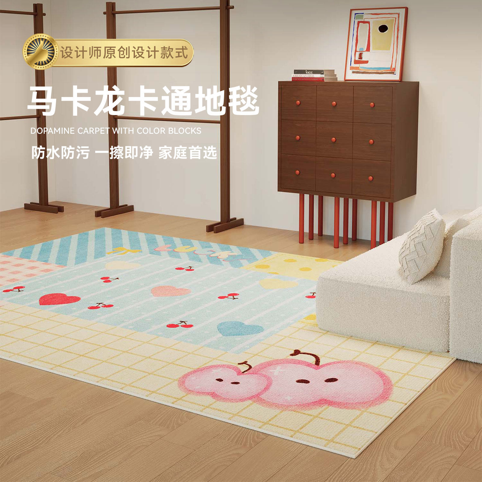 多巴胺客厅地毯马卡龙色系女孩房间卧室隔凉防水垫子沙发茶几地垫