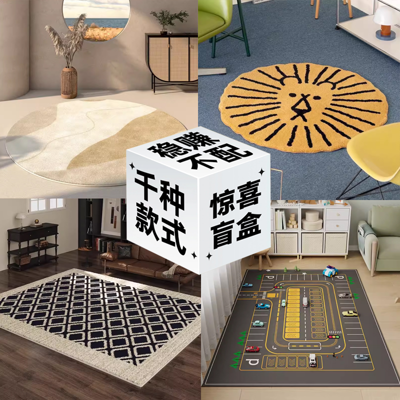 神秘盲盒地毯清仓脚垫简约地垫