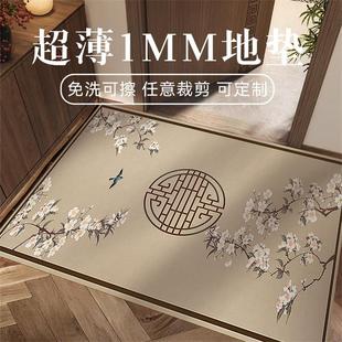 极薄1mm入户门地垫新中式PVC可剪裁免洗脚垫中古风进门不卡门地毯