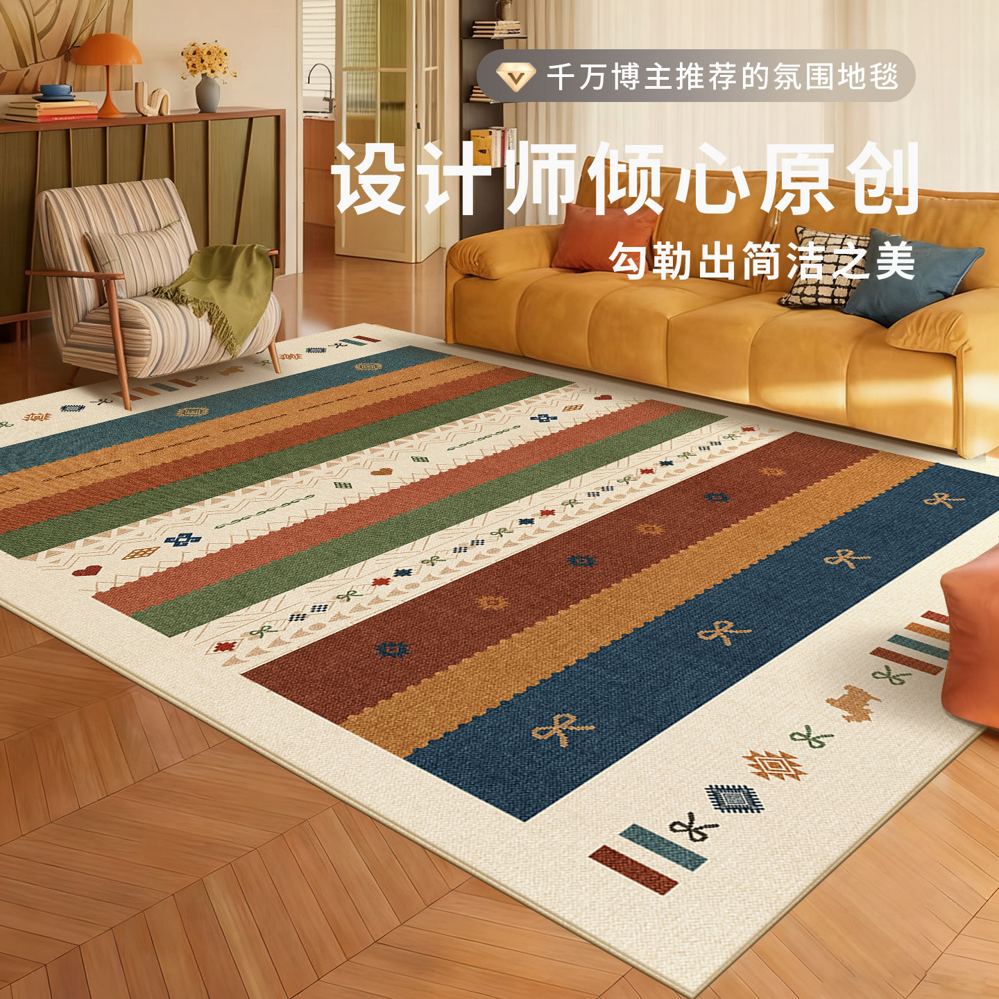 民族风地毯客厅高级感2025新款家用大面积沙发卧室床边地垫天津,居家布艺,地毯,淘宝优惠券,粉丝福利购,淘宝优惠卷
