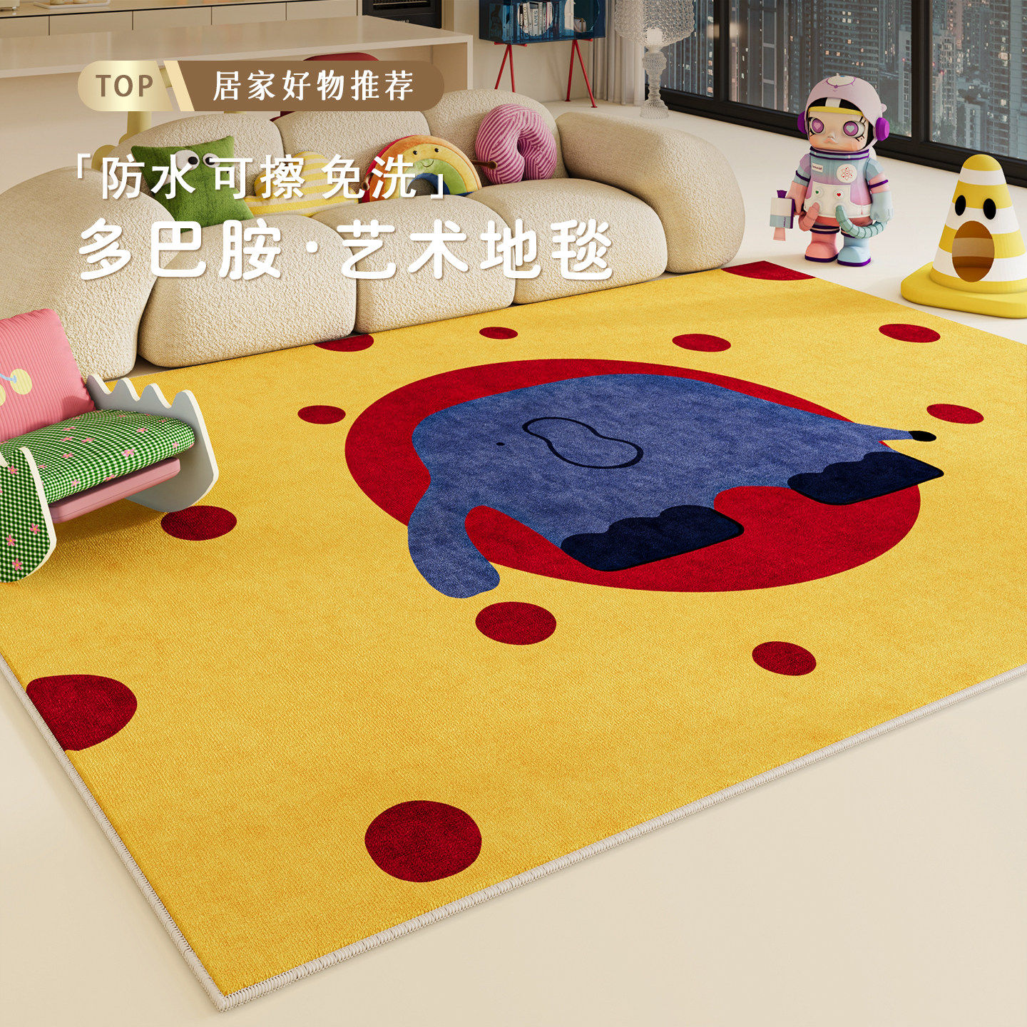 黄色卡通地毯客厅多巴胺沙发茶几毯儿童房间卧室衣帽间加厚地垫