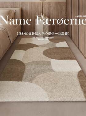 卧室床边毯客厅地毯免洗防滑地垫