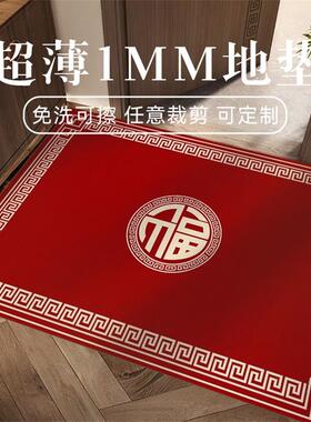 新年超薄1mm入户门地垫新中式红色不卡门门垫可剪裁防滑免洗地毯