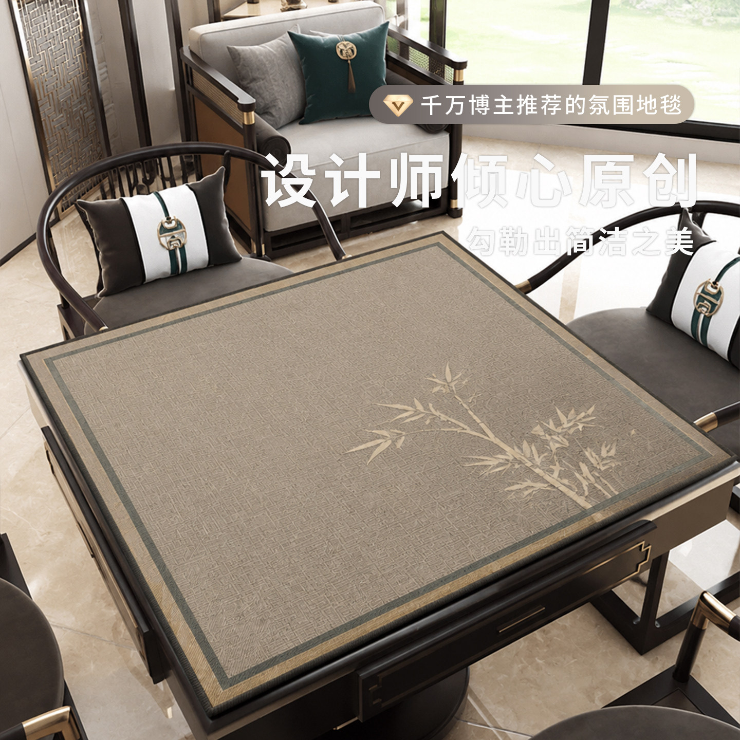 新中式正方形麻将桌布高级感加厚消音防滑桌垫掼蛋扑克牌专用桌布