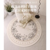 圆形客厅地毯法式 卧室床边毯书房转椅防滑地垫摇摇椅垫子家用脚垫