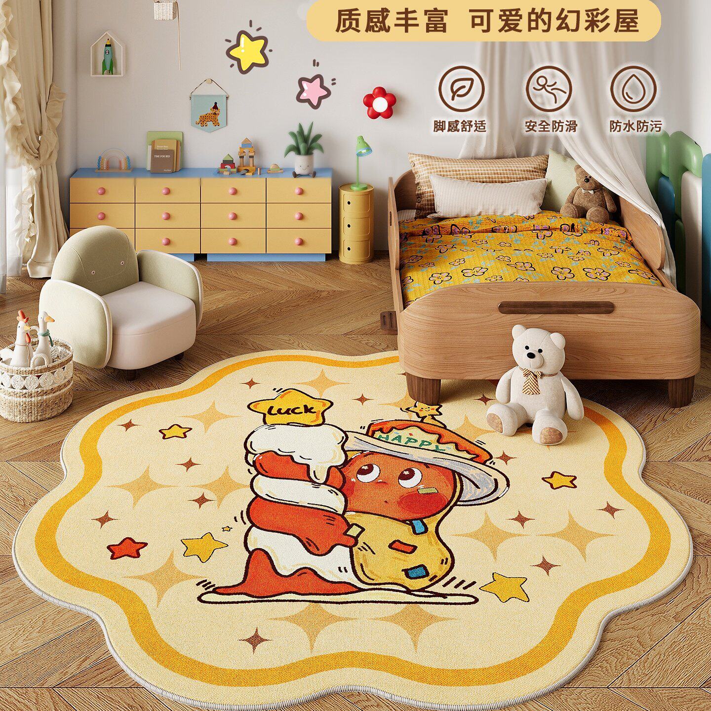 卡通圆形地毯儿童房阅读区卧室摇摇椅防滑脚垫家用防水加厚地垫