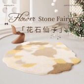 客厅地毯创意时尚 沙发茶几毯梳妆台防滑地垫异形不规则卧室床边毯