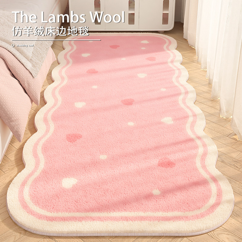 奶油风床边地毯异形仿羊绒防水地垫女孩儿童房装饰加厚柔软地垫,居家布艺,地毯,淘宝优惠券,粉丝福利购,淘宝优惠卷