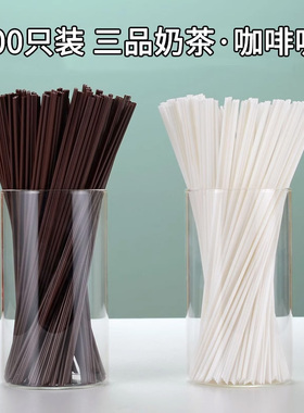 吸管细一次性单独包装食品级三品咖啡奶茶热饮小搅拌棒三孔耐高温