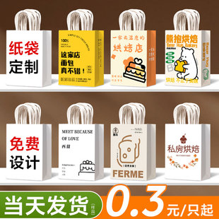 牛皮纸袋定制烘焙手提袋茶咖啡打包袋蛋糕甜品纸袋礼品袋印刷logo