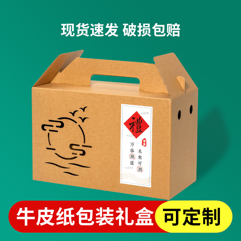 牛皮纸水果礼盒新年送礼包装盒