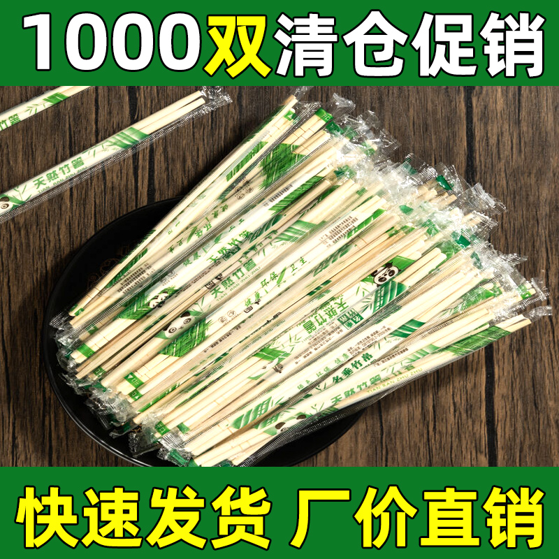 一次性筷子批发整箱1000双家用方便筷子商用饭店专用便宜卫生筷子