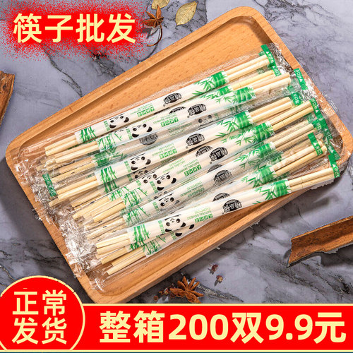 200双9.9元一次性筷子批发