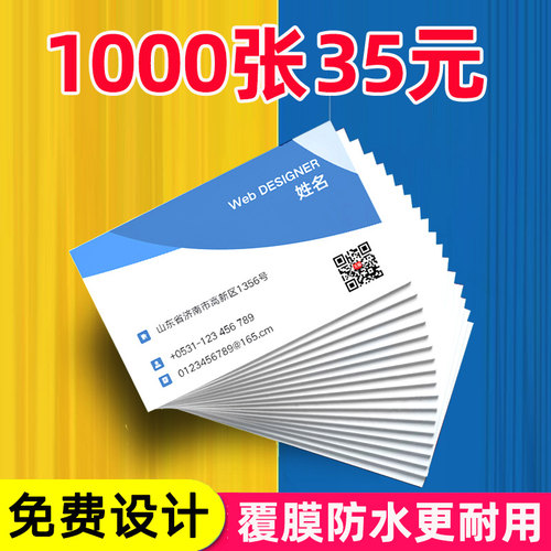 名片定制双面印刷免费设计