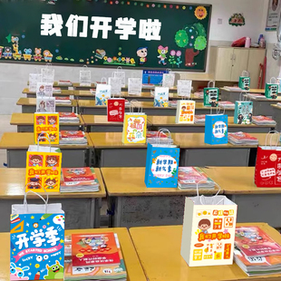 感手提袋小朋友零食糖果包裝 開學(xué)禮品袋禮物袋開學(xué)儀式 袋小號紙袋