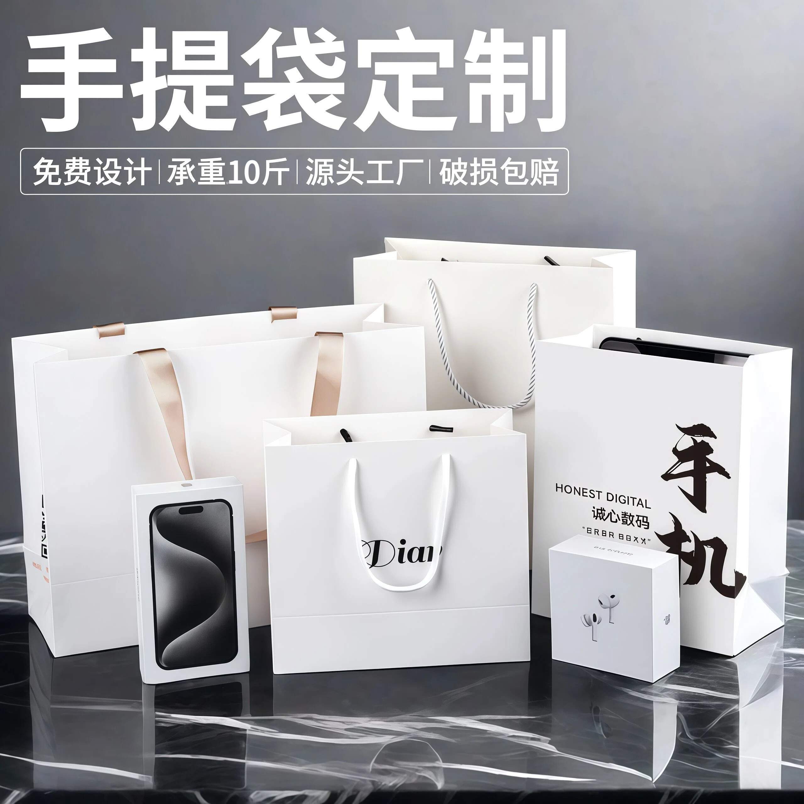 手机店手提袋定制企业广告礼品袋手机数码礼品袋子包装袋印刷logo