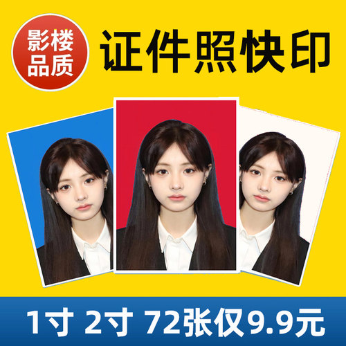 相纸冲印 非打印