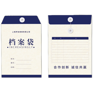 档案袋定制可印logo高档牛皮纸文件袋定做二手房汽车交易合同袋订制律师事务所卷宗封皮投标公文袋资料大信封