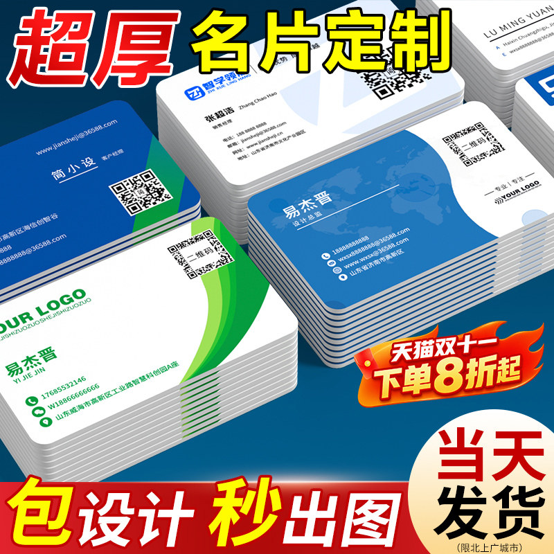 名片定制双面印刷明片订做免费设计宣传卡片制作滴滴顺风车出租车代驾约车广告二维码创意防水PVC名片订制