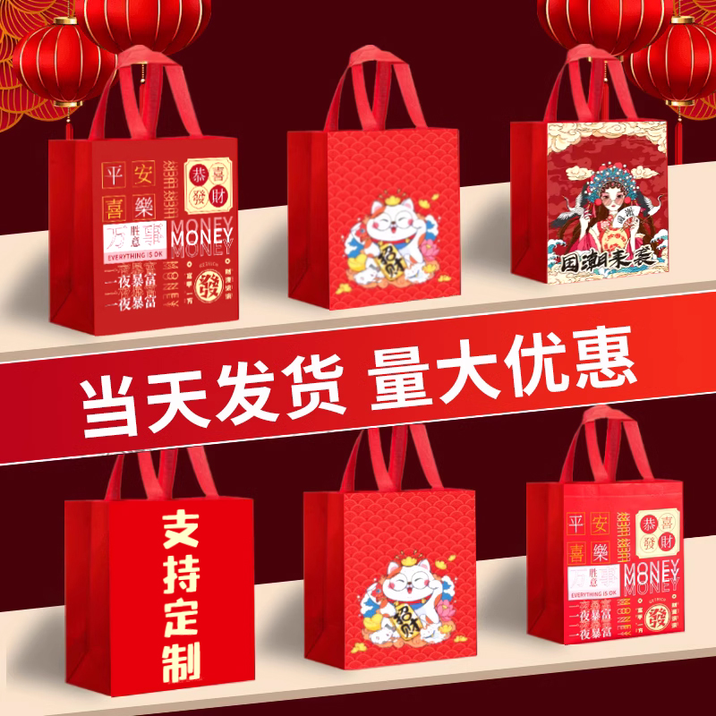 手提袋礼品袋红色喜庆伴手礼袋满月乔迁回礼物袋端午节粽子包装袋