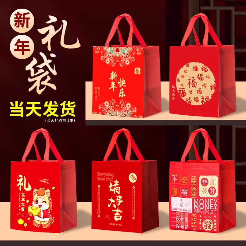 2026新年礼品手提袋红色送礼伴手礼袋马年礼物包装袋无纺布袋定制