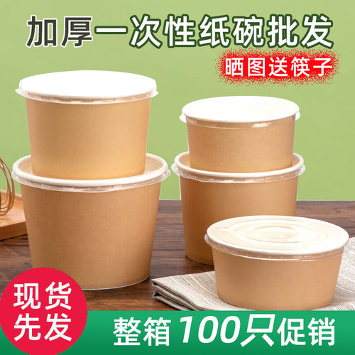 一次性碗打包盒泡面家用野餐