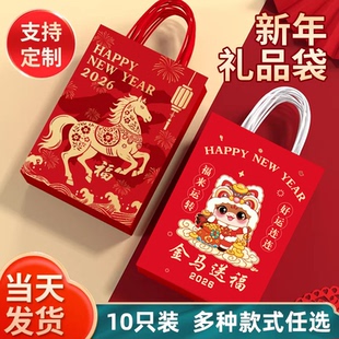 新年礼品袋马年手提袋年货伴手礼袋红色喜庆包装袋定制春节纸袋