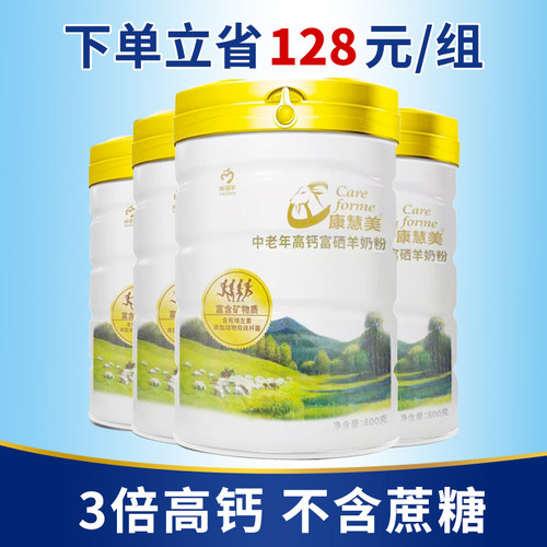 罐装高钙早餐中老年无蔗糖羊奶粉