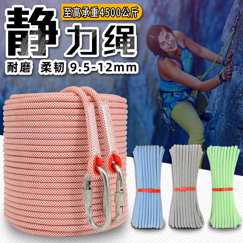 电升专用静力绳登山绳攀岩绳索救援绳高空作业绳国标安全绳耐磨绳