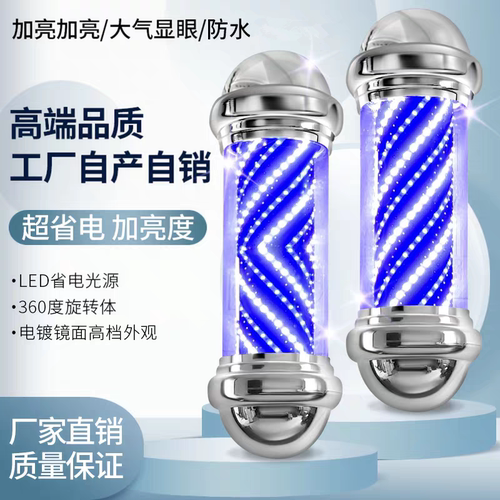 美发转灯led圆柱形墙式超亮