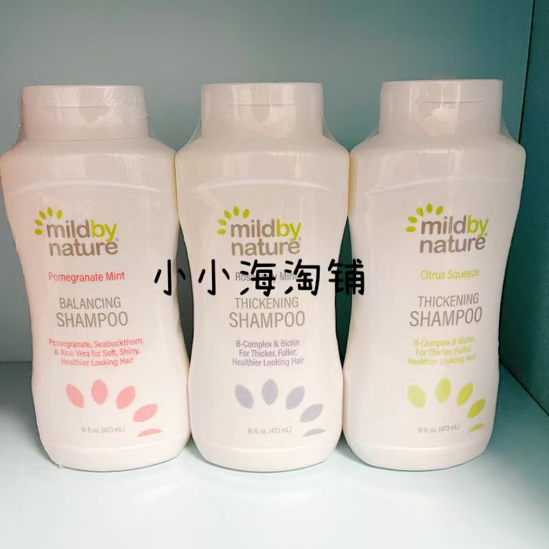 美版现货madre labs柑橘洗发水迷迭香控油蓬松mild by nature