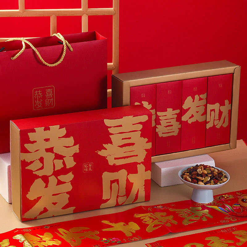 零食大礼包年货批发礼盒过年送礼走亲戚春节坚果定制公司团购福利