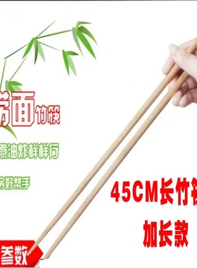 超长捞面筷炸油条快子下面条专用加长竹木筷子45cm防烫本色火锅筷