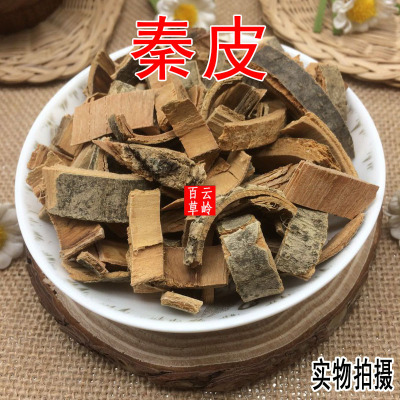 云南野生中药材秦皮 秦白皮 梣树皮 苦榴皮 蜡树皮   包邮